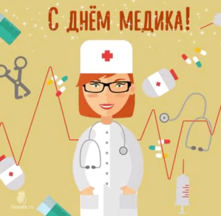 С днем рождения