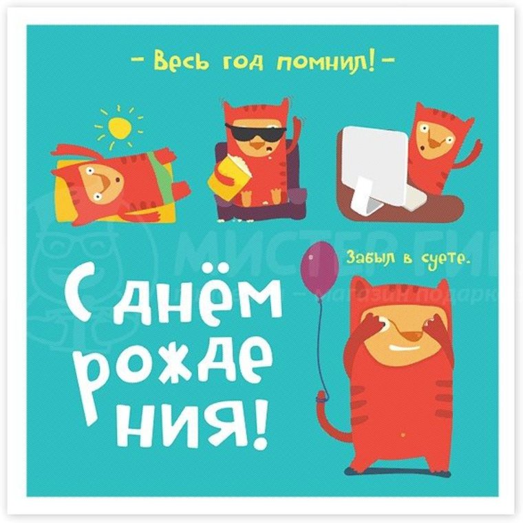 Поздравление коллеи с днем рождения