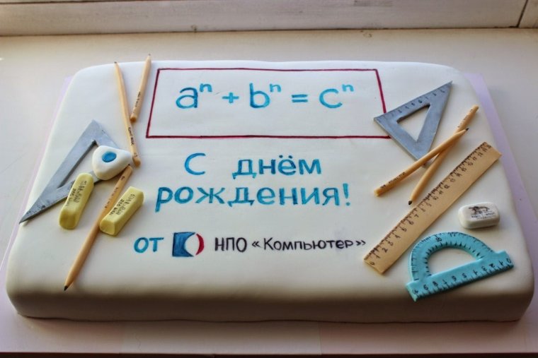 С днём рождения сеигей