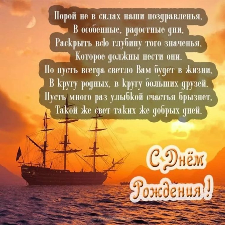 С днём рождения учителю математики