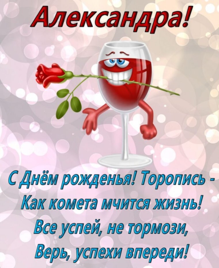 Красивые поздравления с днем рождения