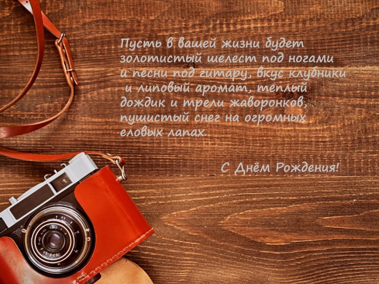 Поздравления с днём рождения ребёнку