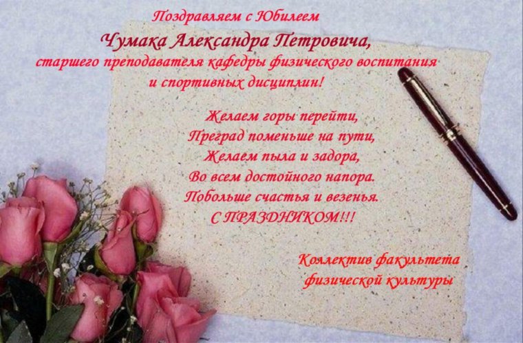 Торт на день учителя