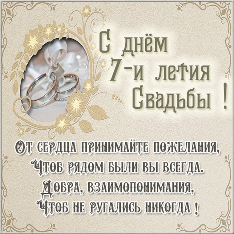 Медаль медная свадьба