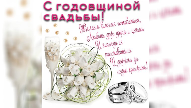 7 Лет свадьбы открытка мужу