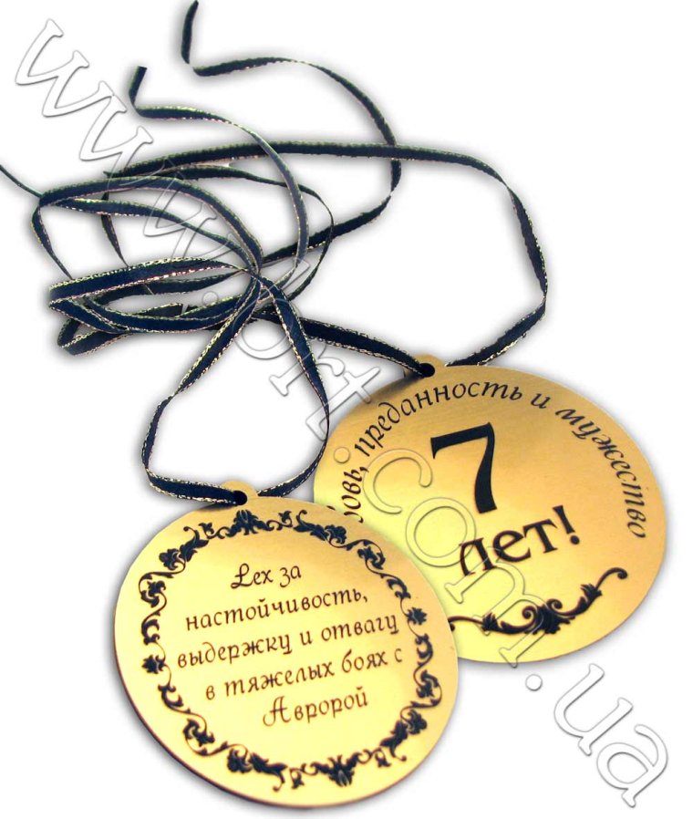 Открытки с годовщиной свадьбы 7 лет