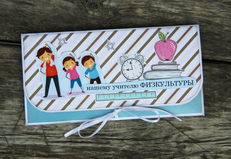 Открытка с днем учителя физкультуры