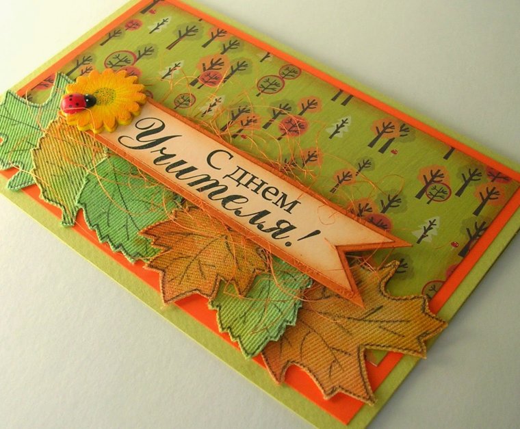 Открытка учителю физкультуры