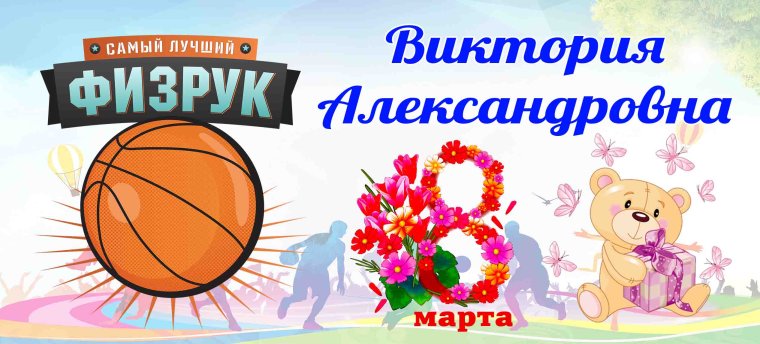 Спортивный фон для презентации