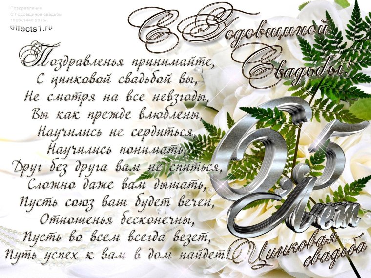 Стальная свадьба подарки