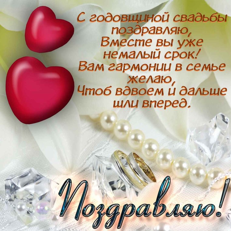 Свадьба Зевса 54 года
