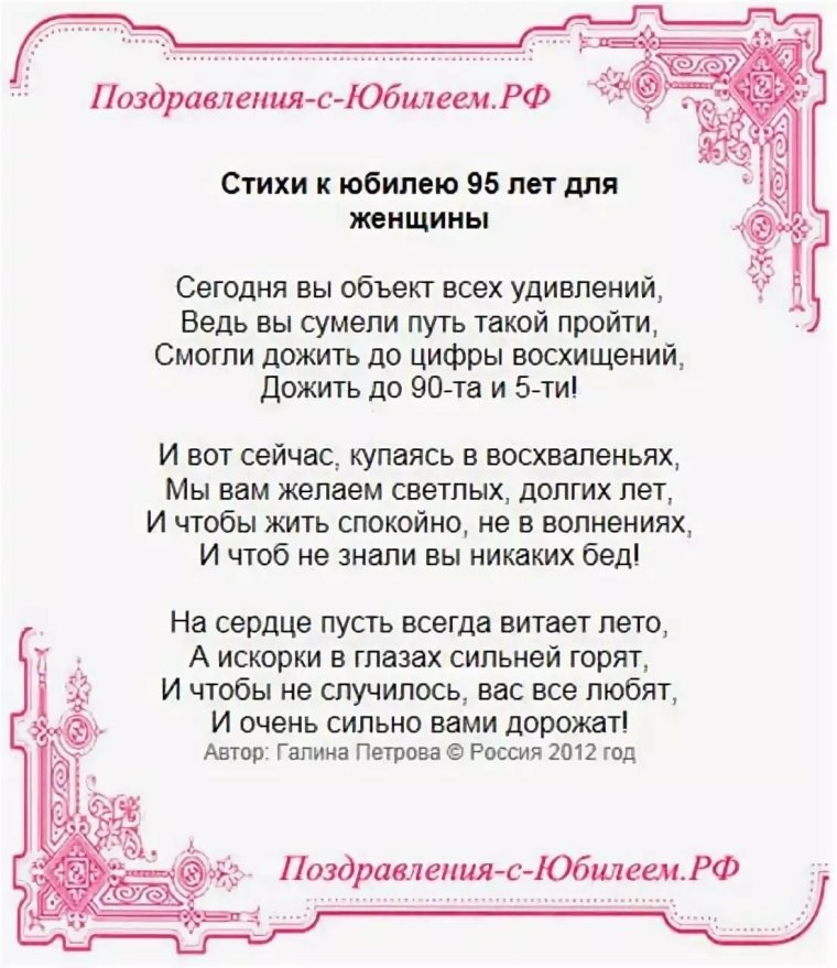 Стихотворение на день рождения бабушке 80 лет