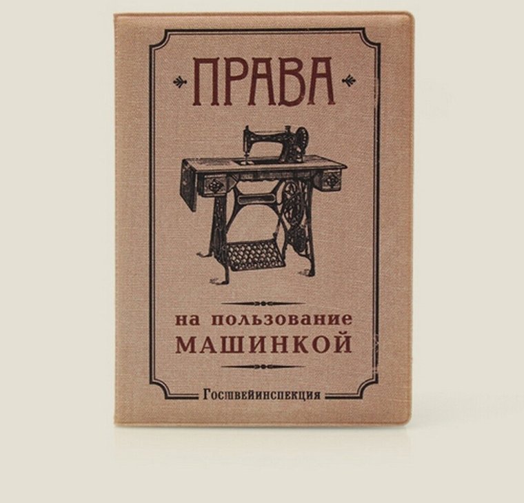 Обложка на автодокументы