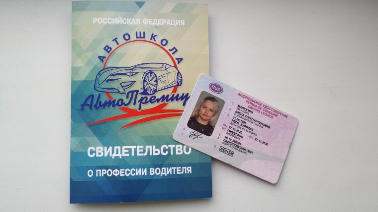 Водительские права девушки