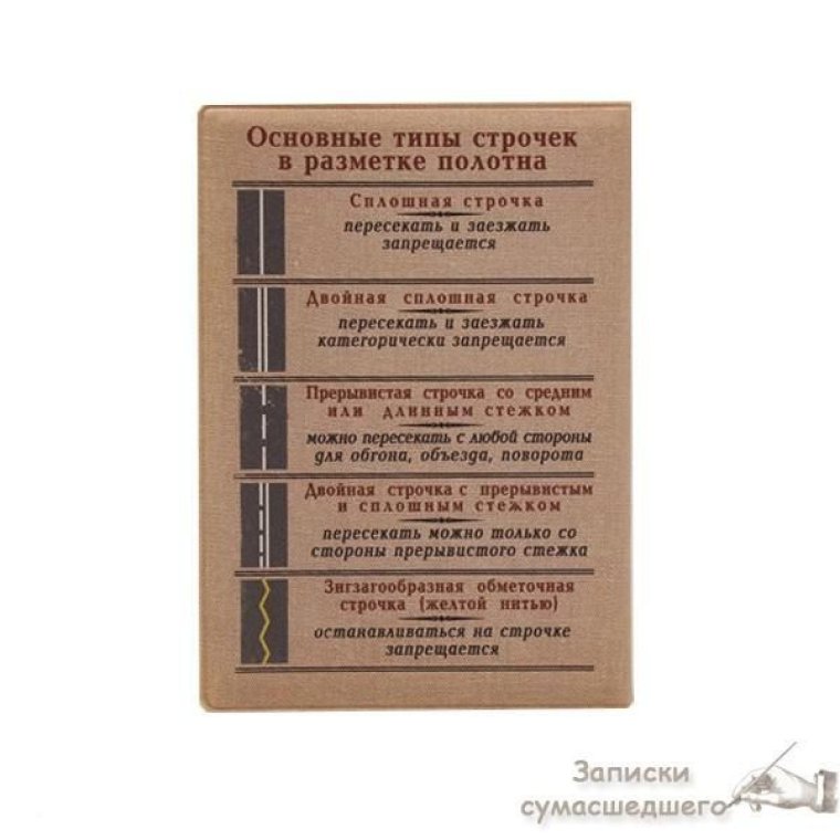 Смешное водительское удостоверение