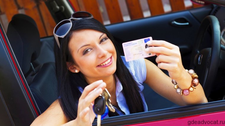 Дочь сдала на права