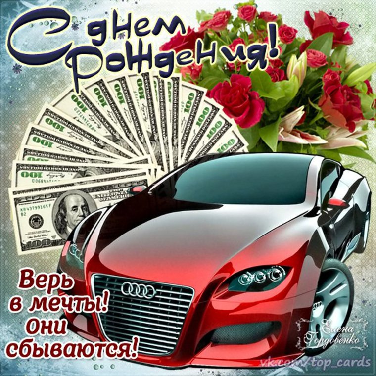 Поздравления с днём рождения мужчине