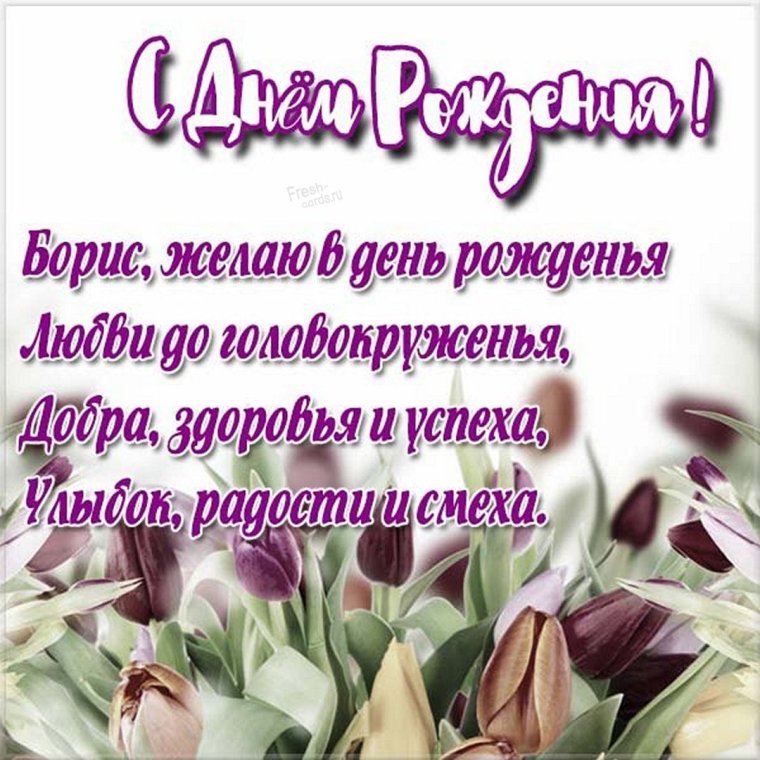 С днём рождения мужчине