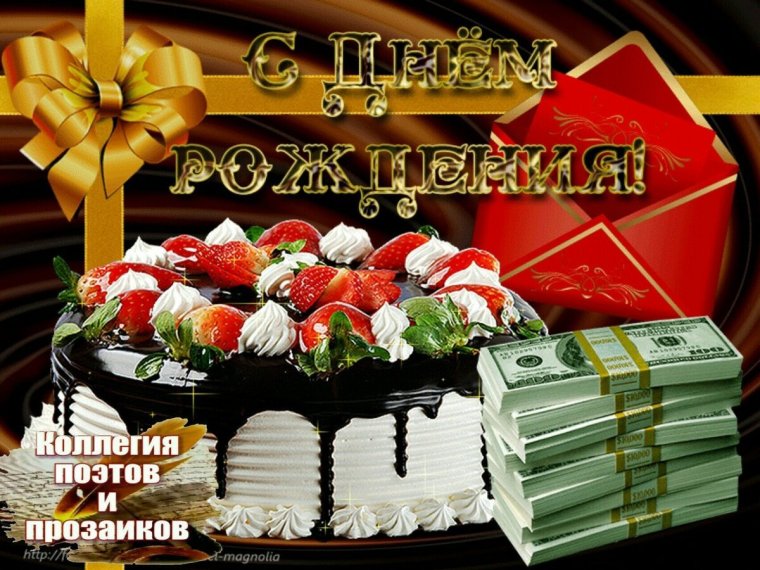 С днем рождения Петр