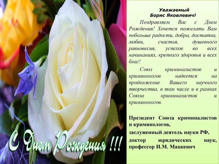 Поздравления с днём рождения мужчине красивые
