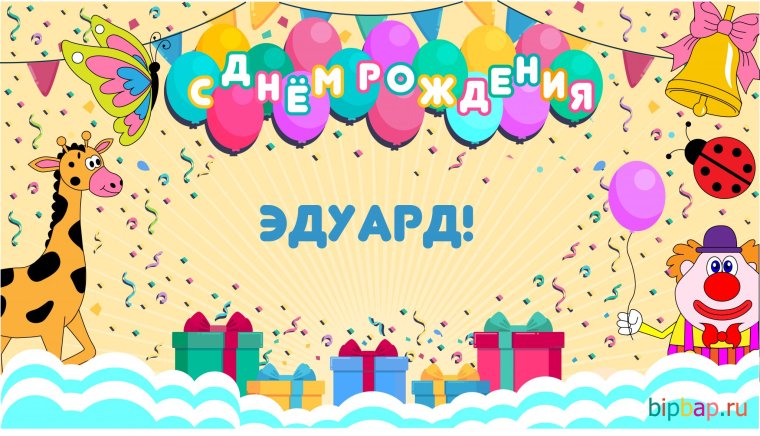 Поздравления с днём рождения мужчине