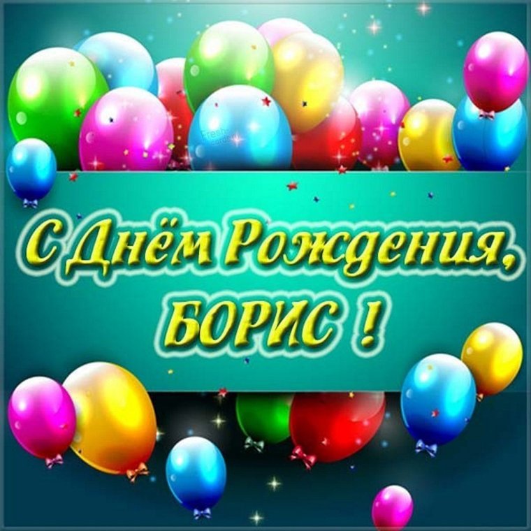 Александр с днём рождения поздравления