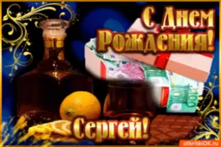 Поздравления с днём рождения мужчине открытки