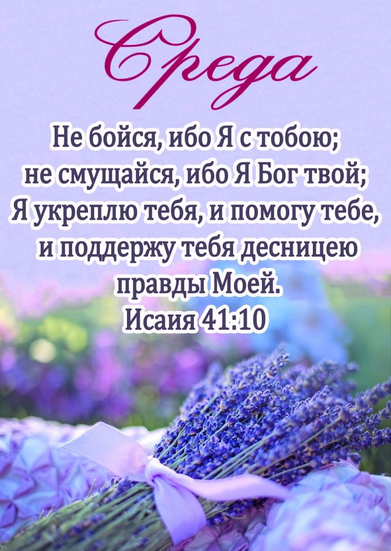 Христианские пожелания на каждый