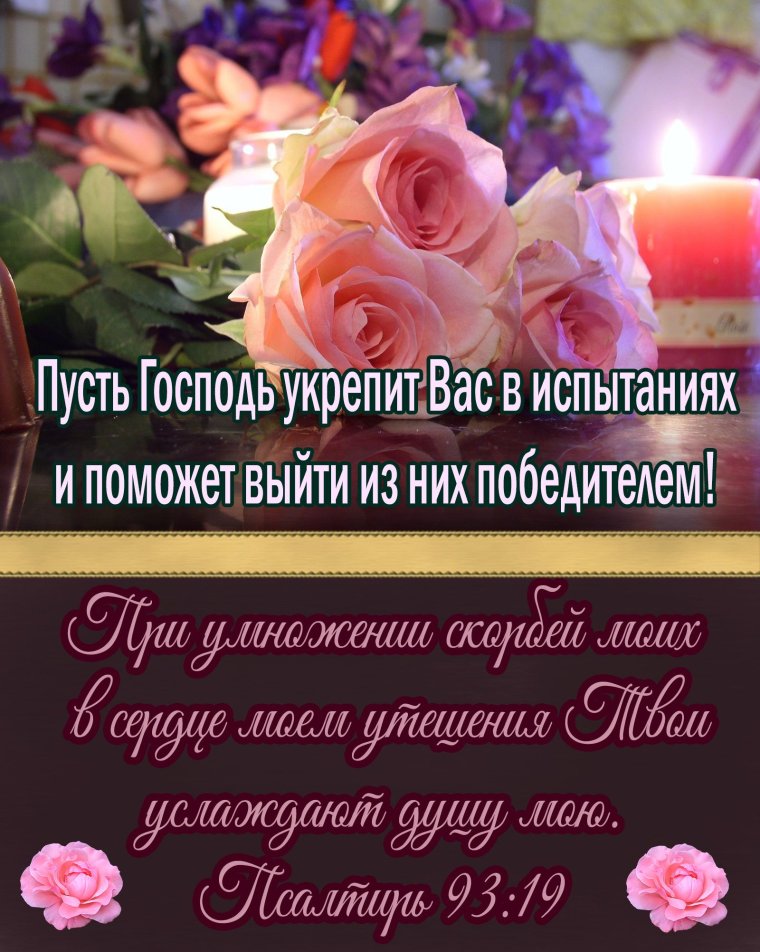 Добрые христианские пожелания