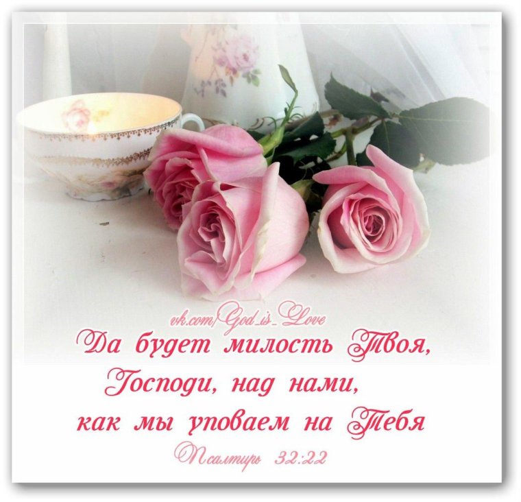 Христианские пожелания на день