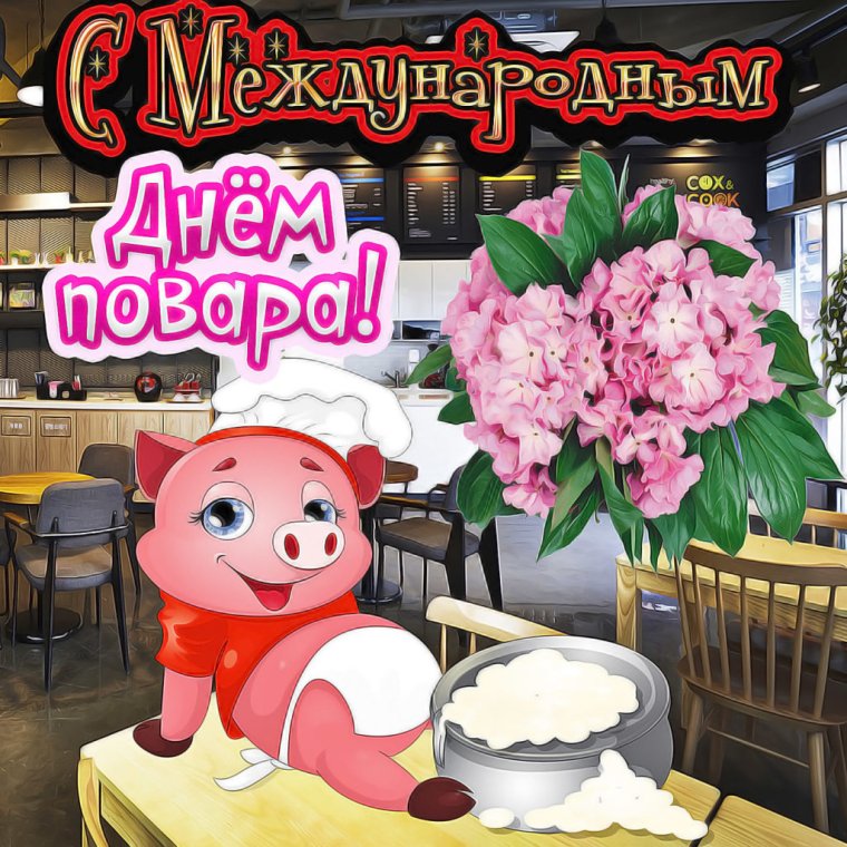Ноябрь праздники животных день повара