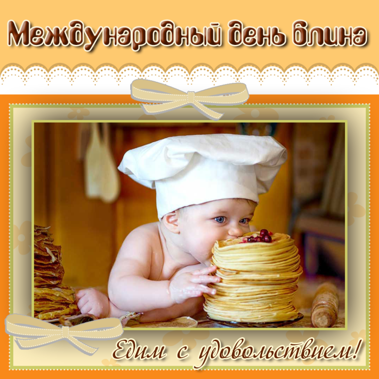Поздравление поварам