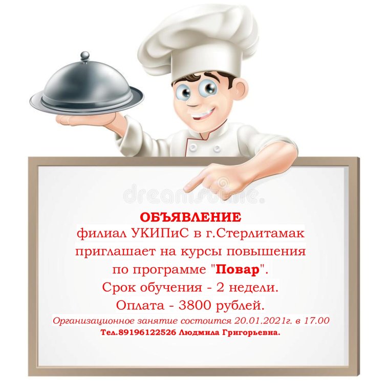 Мальчик и девочка поварята