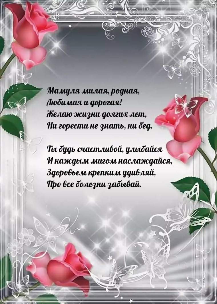 Рамка для поздравления с днем рождения