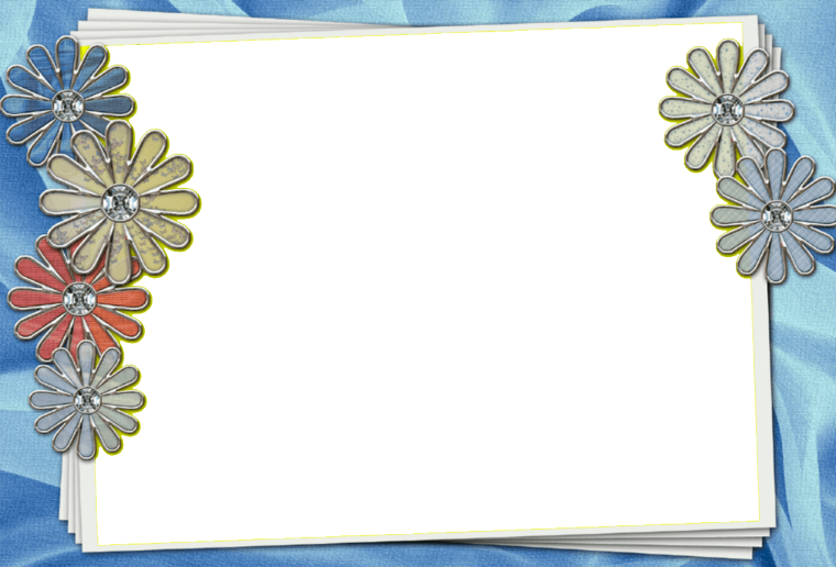 Рамка для поздравления