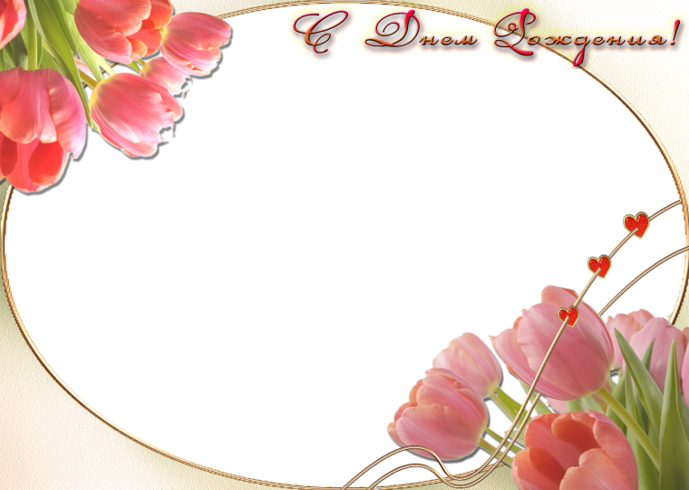 Фон для презентации поздравительный