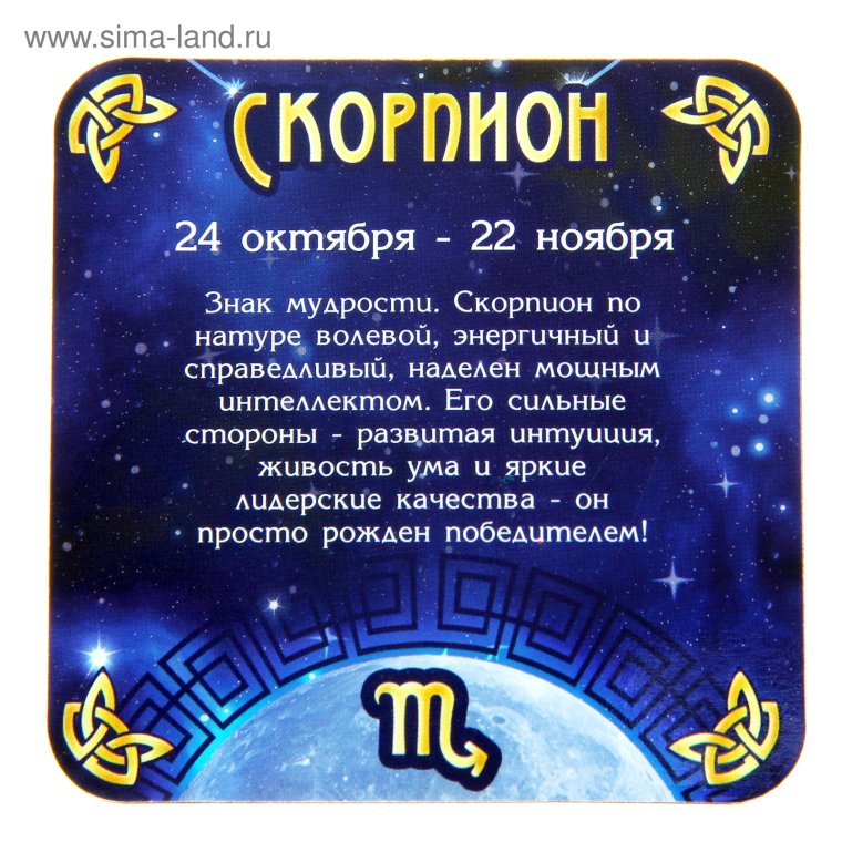 Обои знаки зодиака