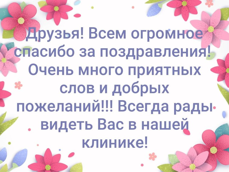 Открытки спасибо большое