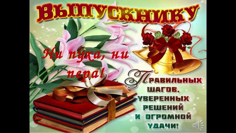 Выпускной школу закончили стихи
