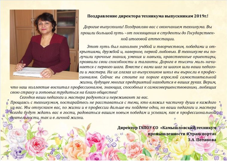 Открытка выпускнику школы