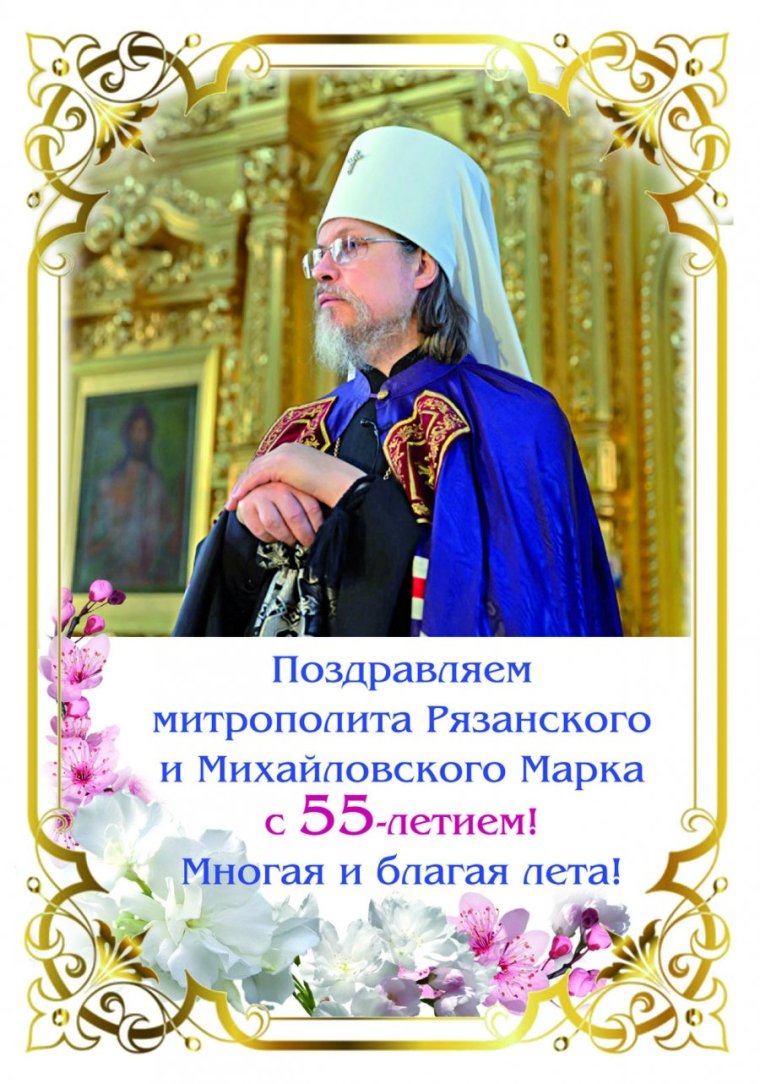 Многая и Благая