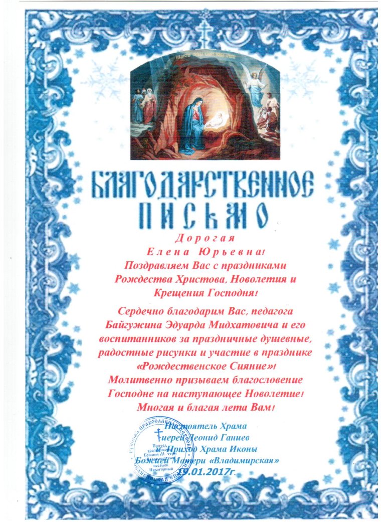 Многая лета поздравление текст