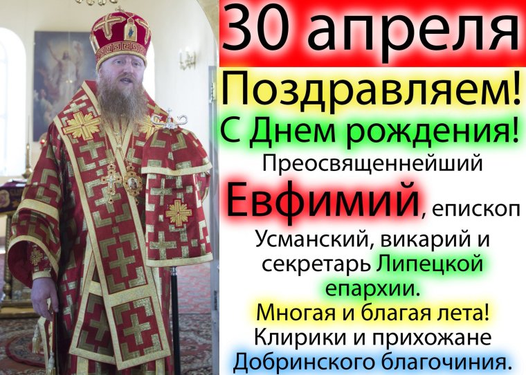 С днём рождения многая и Благая лета