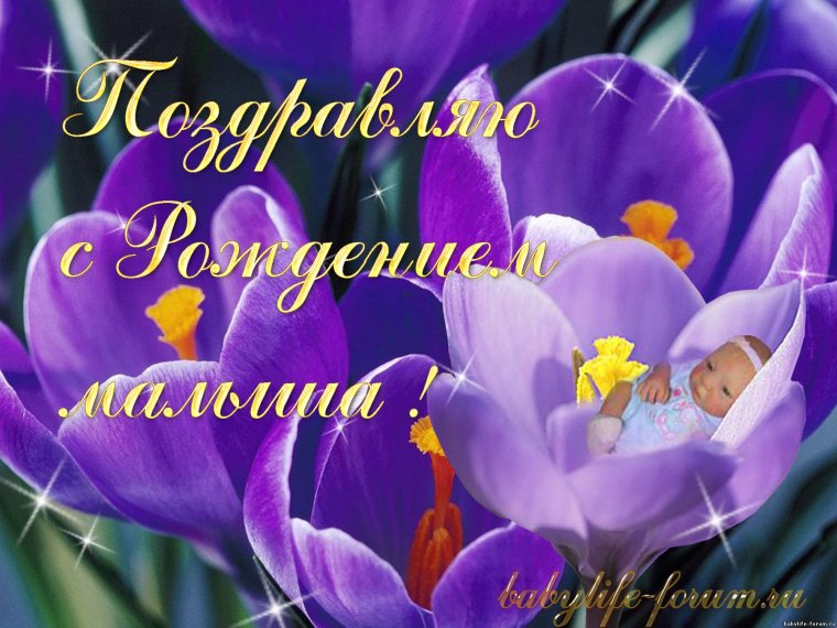 Православное поздравление с днём рождения