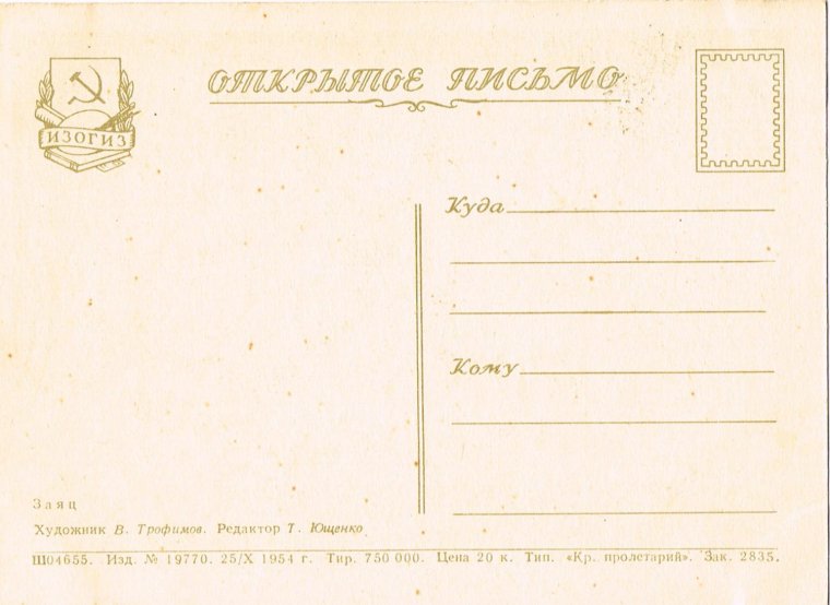 Рамка почтового конверта