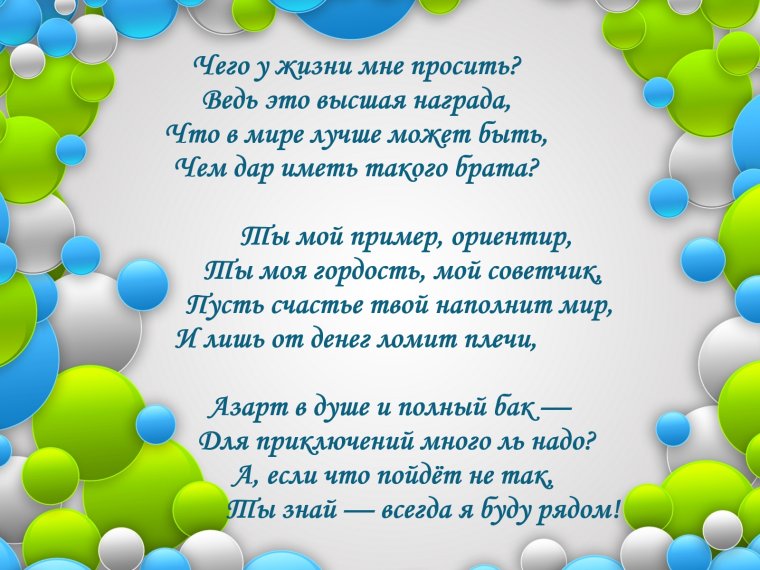 С днем рождения