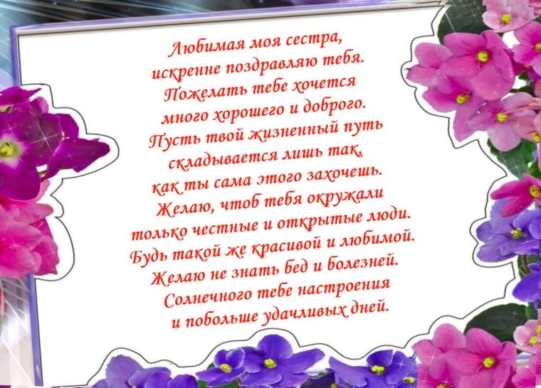 Поздравления с днем рожденияетре