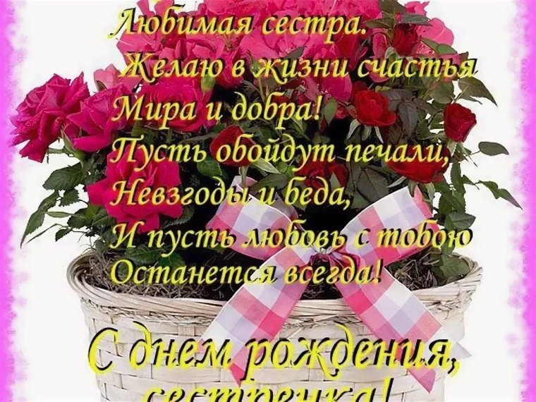 Стихи с днём рождения