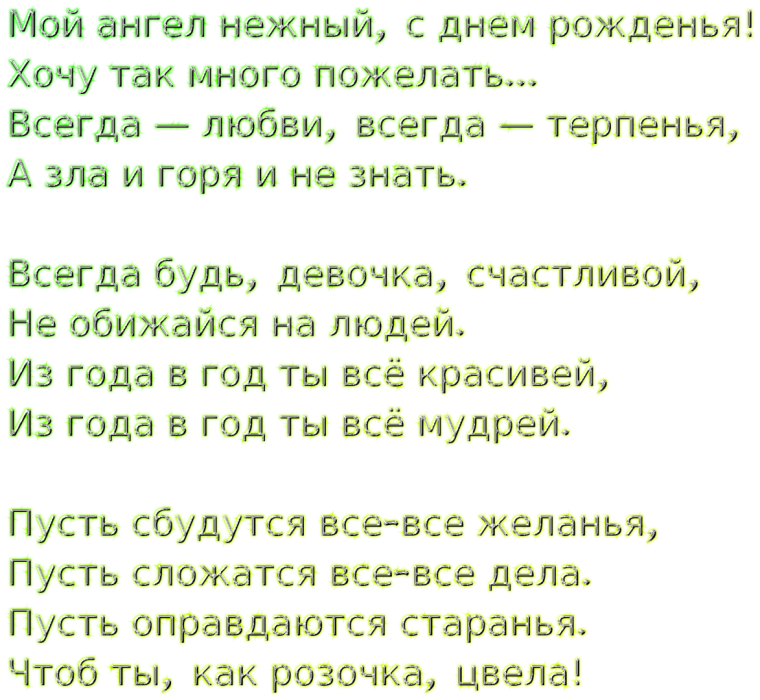 Поздравления с днём рождения Лёле
