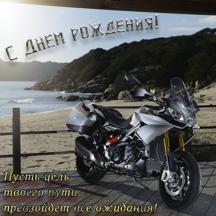 Поздравления с днём рождения Сергею Анатольевичу